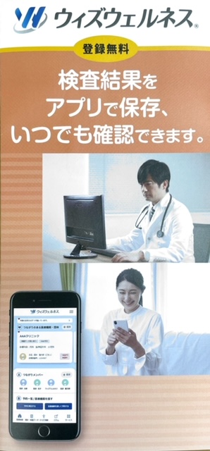 血液検査結果をアプリで保存・確認ができます